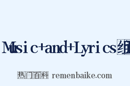 Music+and+Lyrics组词是什么意思的图片